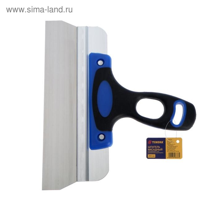 Шпатель фасадный ТУНДРА, 250 мм, нержавеющая сталь, двухкомпонентная рукоятка Шпатель фасадный ТУНДРА, 250 мм, нержавеющая сталь, двухкомпонентная рукоятка