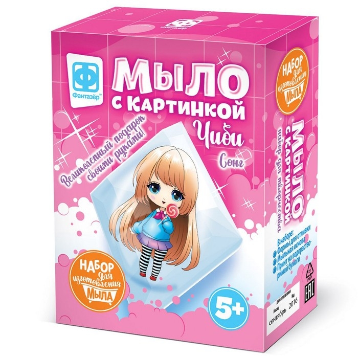Мыло своими руками, с картинкой «Чиби Сонг» с коричневыми волосами