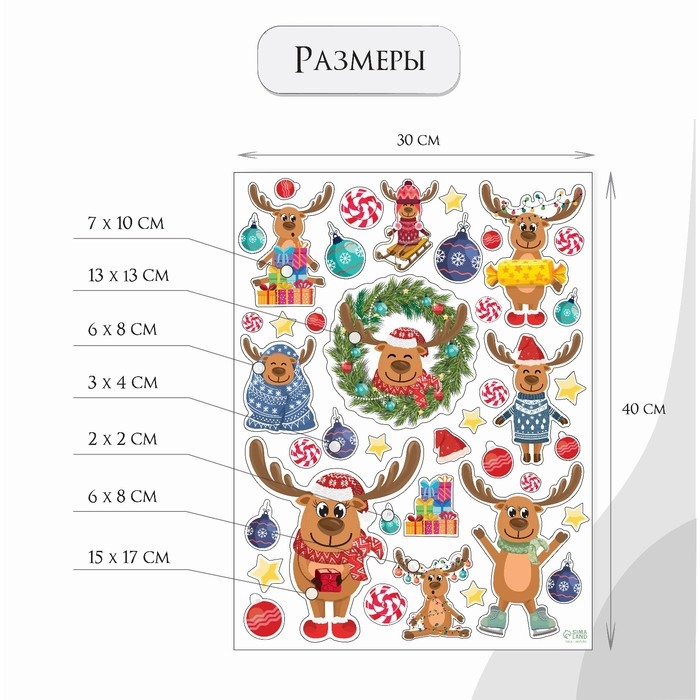 Наклейка интерьерная цветная Наклейка интерьерная цветная "Весёлые олешки" 30х40 см