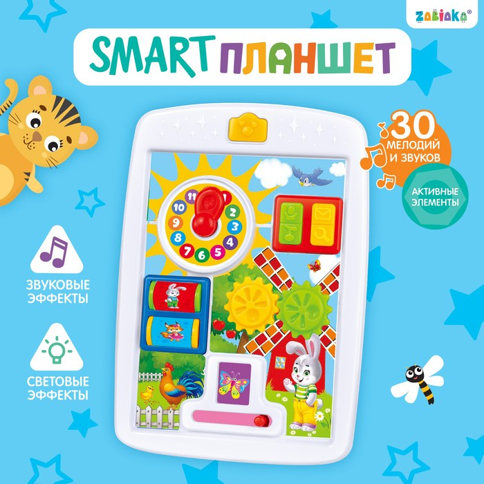 Игрушка обучающая Smart «Планшет: Ферма», световые и звуковые эффекты, активные элементы Игрушка обучающая Smart «Планшет: Ферма», световые и звуковые эффекты, активные элементы