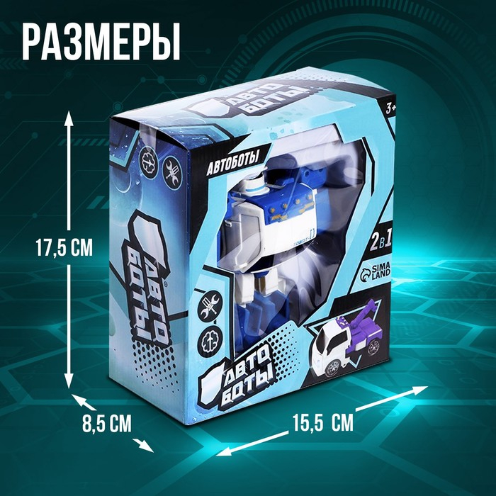 Робот «Эвакуатор»