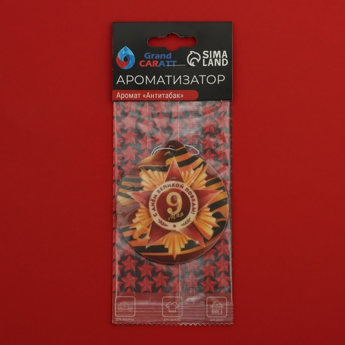 Ароматизатор подвесной Grand Caratt Ароматизатор подвесной Grand Caratt "Орден", Антитабак, набор 10 шт