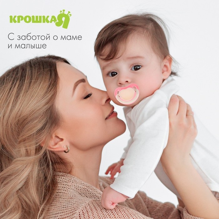 Соска - пустышка силиконовая анатомическая, от 0 мес., цвет розовый Соска - пустышка силиконовая анатомическая, от 0 мес., цвет розовый