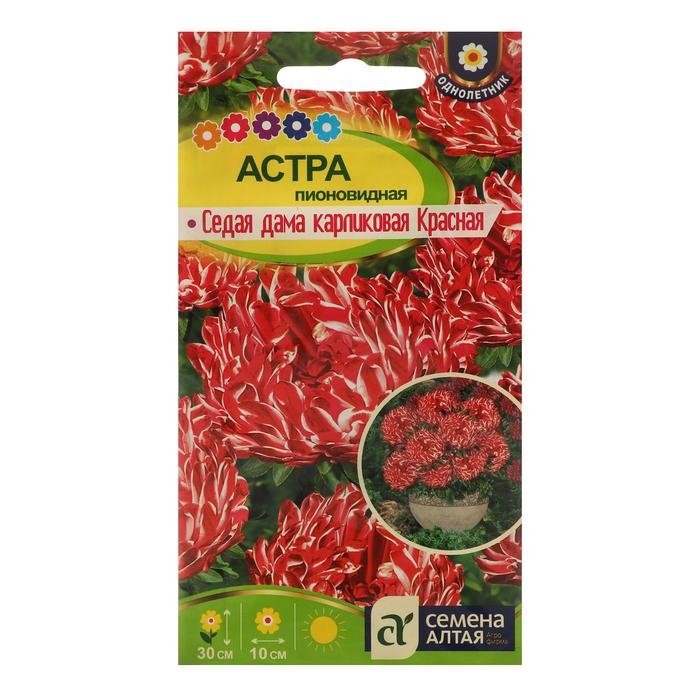 Семена цветов Астра  Семена цветов Астра "Седая Дама", красная, карликовая, Сем. Алт, ц/п, 0,1 г