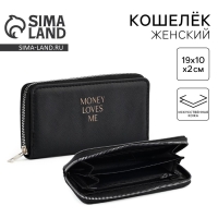 Кошелек кожзам "Money loves me" 19*10 см