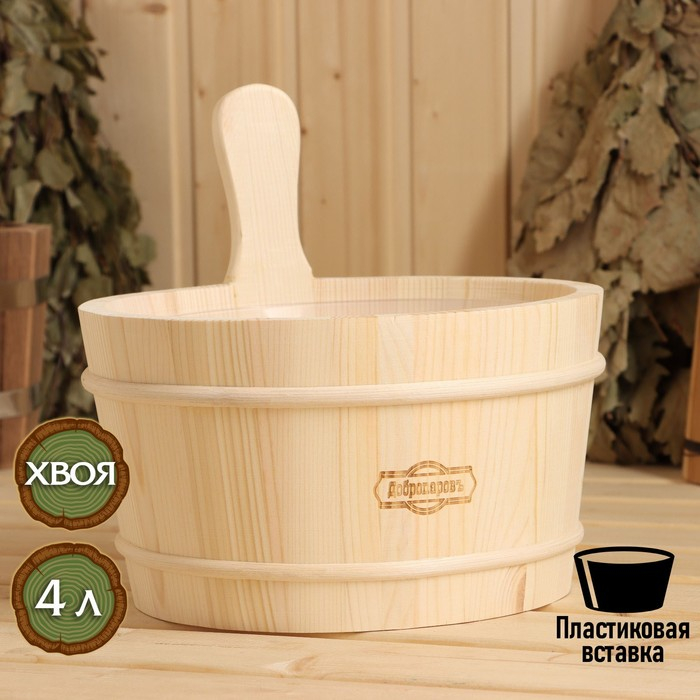 Запарник с пластиковой вставкой, 4 литра 26х22х27 см Запарник с пластиковой вставкой, 4 литра 26х22х27 см