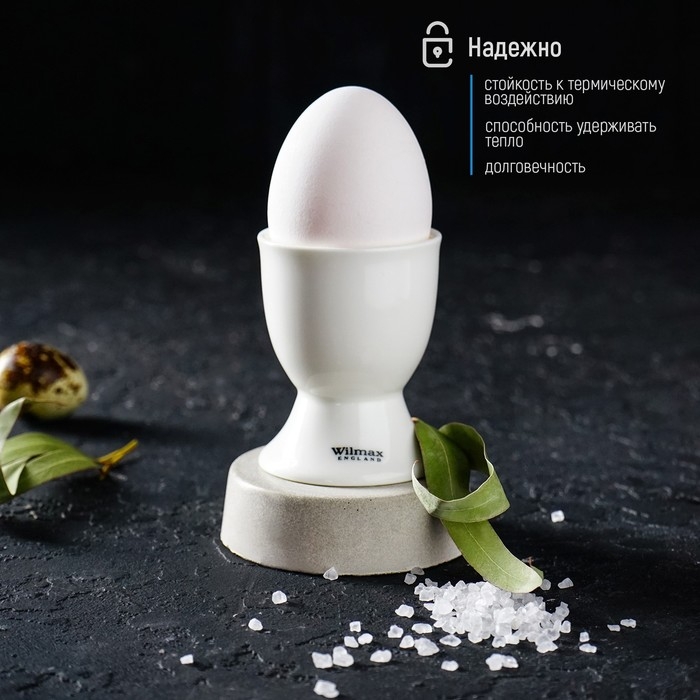 Подставка фарфоровая для яйца Wilmax, 5×6,5 см, цвет белый Подставка фарфоровая для яйца Wilmax, 5×6,5 см, цвет белый