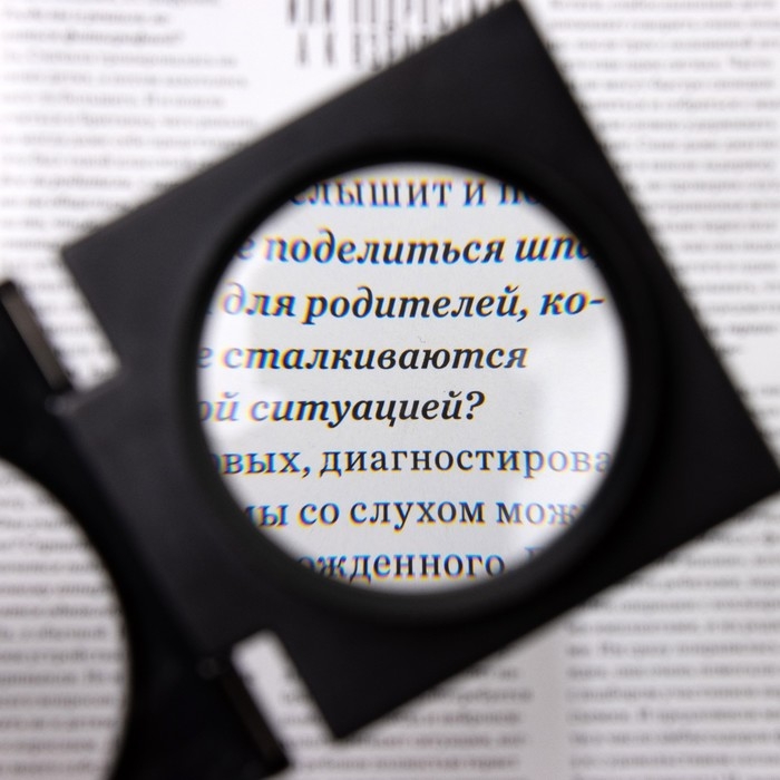 Лупа складная 5х, линза 45мм Лупа складная 5х, линза 45мм