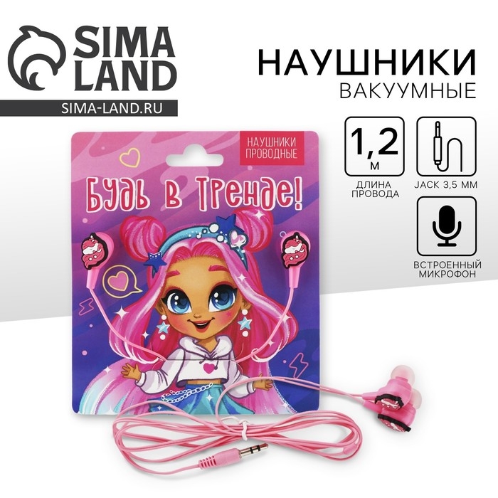 Наушники на открытке  Наушники на открытке "Будь в тренде", мод.OBT 1.1 , 120 см