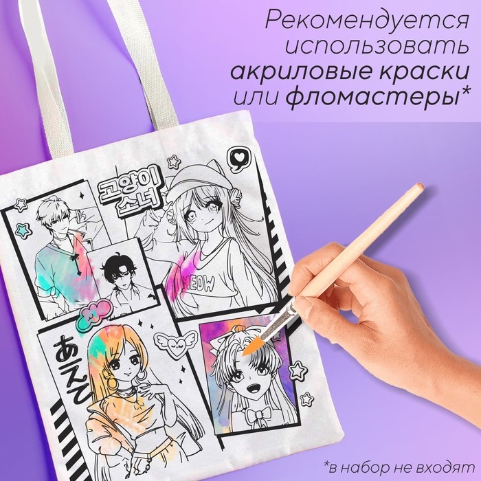 Шопер под раскраску  Шопер под раскраску "Аниме", 35х40 см, спанбонд