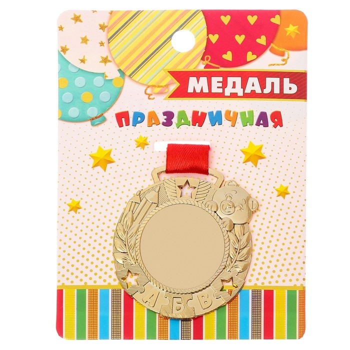 Медаль детская на Выпускной под нанесение, на ленте, золото, металл, d = 5,5 см