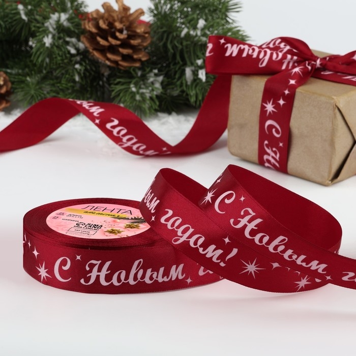 Новый год! Лента атласная «С Новым годом!», 25 мм, 23 ± 1 м, цвет красный Новый год! Лента атласная «С Новым годом!», 25 мм, 23 ± 1 м, цвет красный