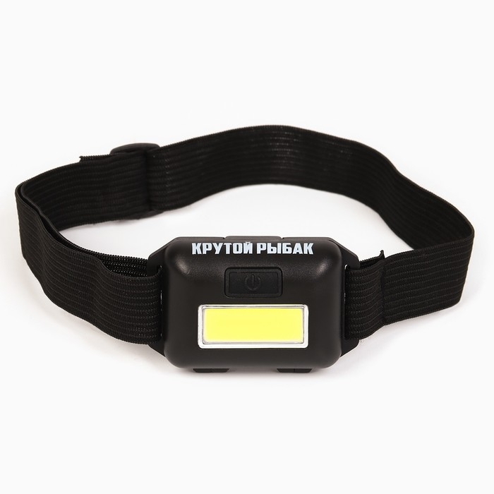 Фонарь налобный «Крутой рыбак», черный Фонарь налобный «Крутой рыбак», черный