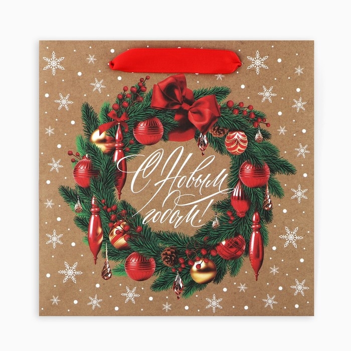 Пакет подарочный новогодний крафтовый квадратный «Новогодний венок», 22 х 22 х 11 см, Новый год
