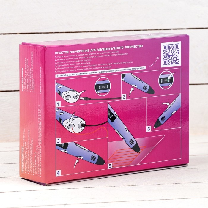 3D ручка Luazon, дисплей, работа с ABS и PLA, пластик в комплекте, фиолетовая 3D ручка Luazon, дисплей, работа с ABS и PLA, пластик в комплекте, фиолетовая