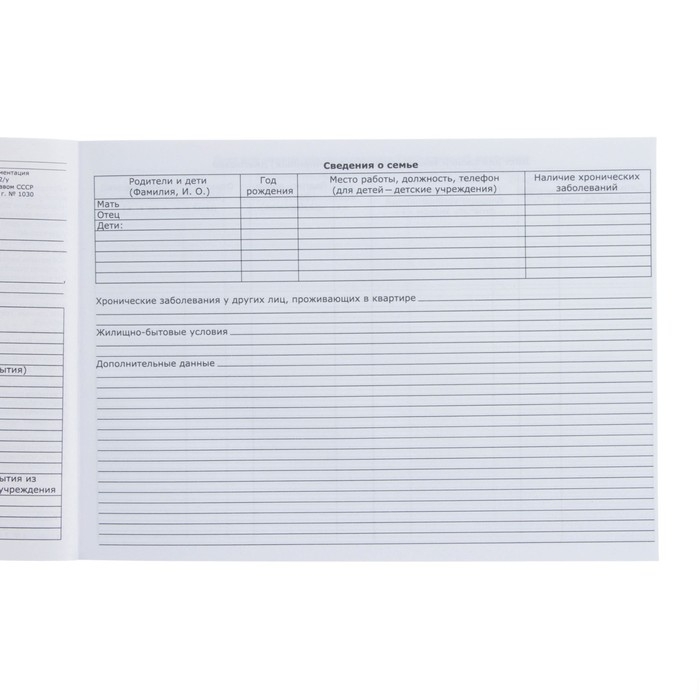 Медицинская карта ребенка Форма №112/у, 80 листов, Минни Маус Медицинская карта ребенка Форма №112/у, 80 листов, Минни Маус