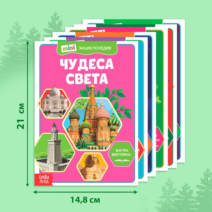 Мини-энциклопедии набор «Познаём всё вокруг», 6 шт. по 20 стр. Мини-энциклопедии набор «Познаём всё вокруг», 6 шт. по 20 стр.