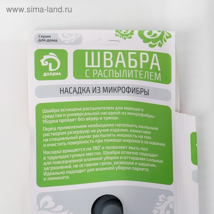 Швабра для мытья пола с распылителем Доляна, насадка из микрофибры, металлическая ручка, 123×14×42см, цвет красный Швабра для мытья пола с распылителем Доляна, насадка из микрофибры, металлическая ручка, 123×14×42см, цвет красный