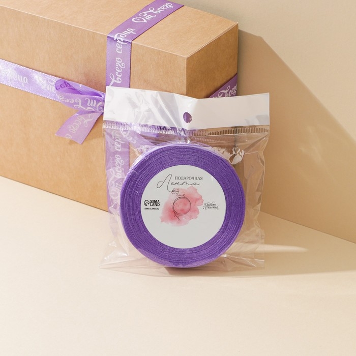 Лента атласная, подарочная упаковка, &laquo;От всего сердца&raquo;, сиреневая, 2 см х 22.5 м