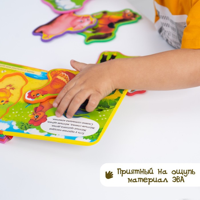 Книжка с мягкими пазлами EVA «Мамы и малыши», 12 стр. Книжка с мягкими пазлами EVA «Мамы и малыши», 12 стр.