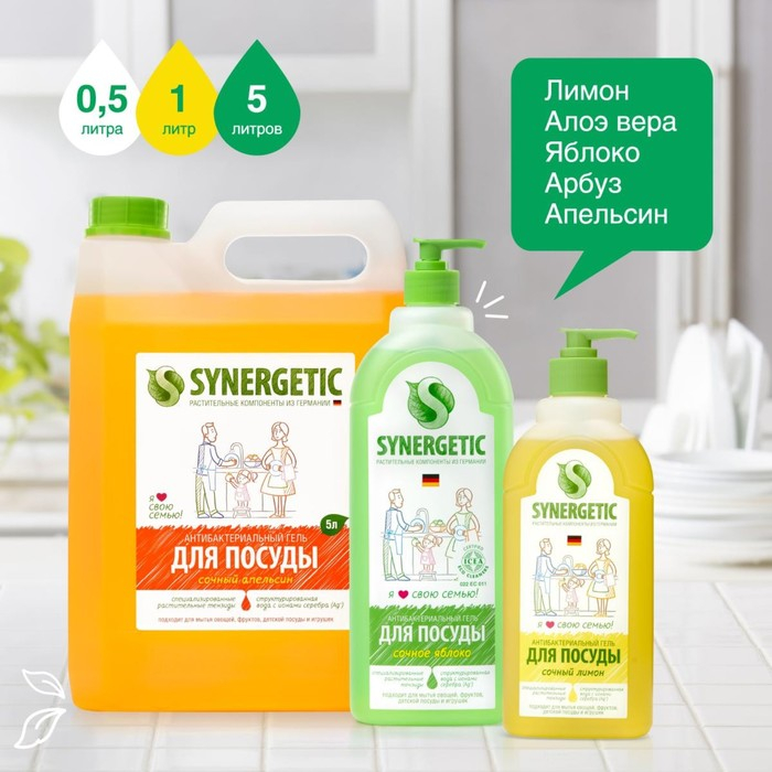 Средство для мытья посуды Synergetic  Средство для мытья посуды Synergetic "Арбуз", с антибактериальным эффектом, 5 л