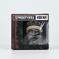 Новый год. Термокружка «Лучшему из лучших», 400 мл
