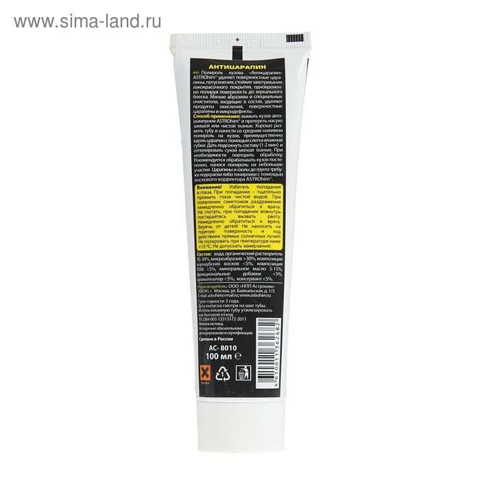 Полироль кузова Astrohim Антицарапин Golden Wax, 100 мл, туба, АС - 8010 Полироль кузова Astrohim Антицарапин Golden Wax, 100 мл, туба, АС - 8010