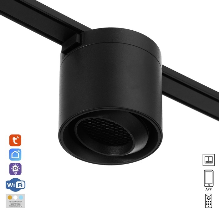 Светильник трековый ULTRA Светильник трековый ULTRA "Бочонок B" LED 6Вт 3000K-5700К CRI90 черный 8х8х7,5см