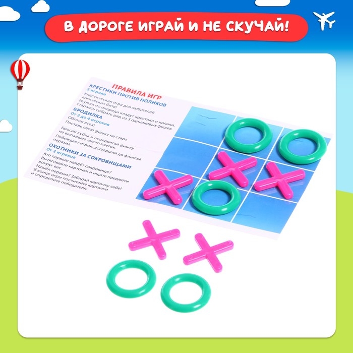 Настольная игра «Веселье в дороге», от 2 игроков, 3+ Настольная игра «Веселье в дороге», от 2 игроков, 3+
