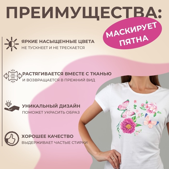 Термотрансфер «Бабочки с цветами», 19,5 × 28 см, 7 дизайнов, цена за 1 лист Термотрансфер «Бабочки с цветами», 19,5 × 28 см, 7 дизайнов, цена за 1 лист