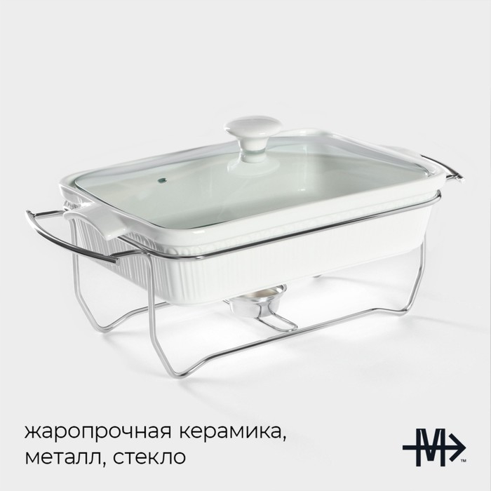 Мармит из жаропрочной керамики прямоугольный Magistro «Бланш», 2 л, 31×19×11 см Мармит из жаропрочной керамики прямоугольный Magistro «Бланш», 2 л, 31×19×11 см