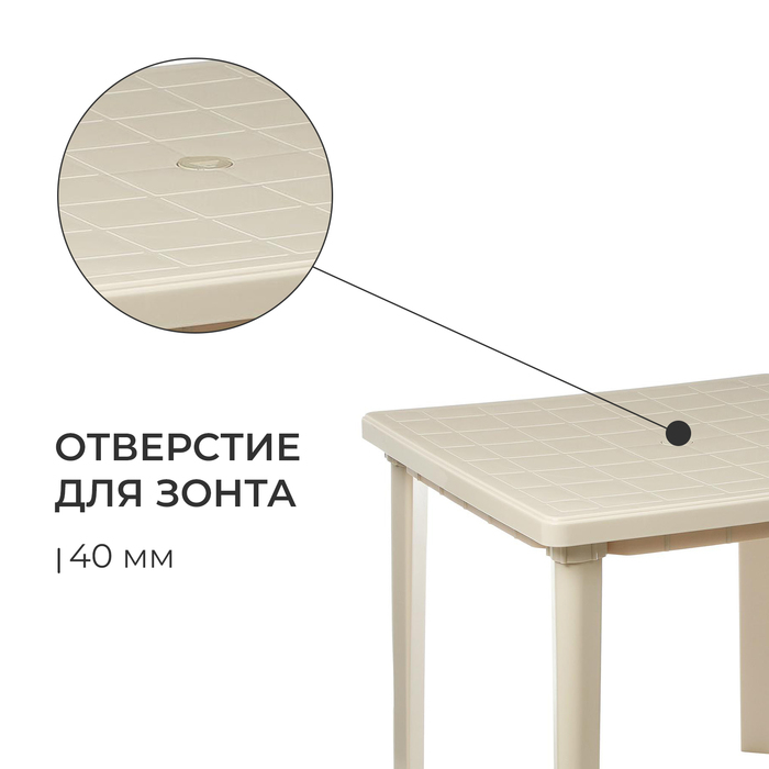 Стол квадратный, 80 х 80 х 74 см, цвет бежевый Стол квадратный, 80 х 80 х 74 см, цвет бежевый