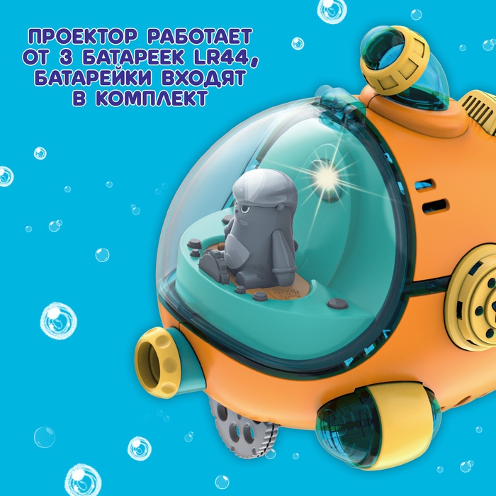 Проектор «Батискаф», свет Проектор «Батискаф», свет