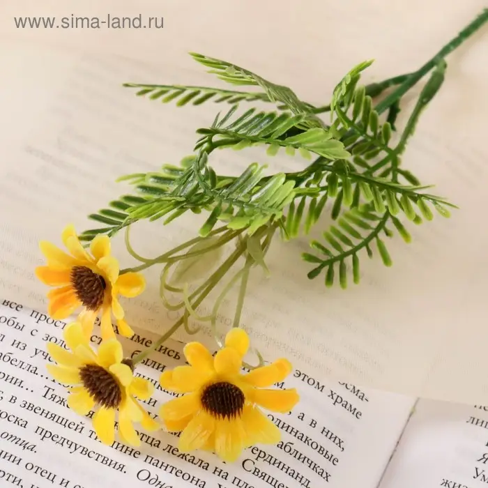 Букет искусственный «Ромашки с папоротником», 20 см Букет искусственный «Ромашки с папоротником», 20 см