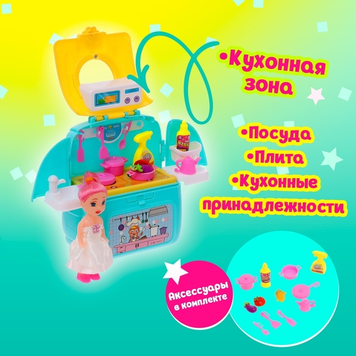 Игрушка-сюрприз «Милашка» в рюкзачке, с аксессуарами, МИКС Игрушка-сюрприз «Милашка» в рюкзачке, с аксессуарами, МИКС