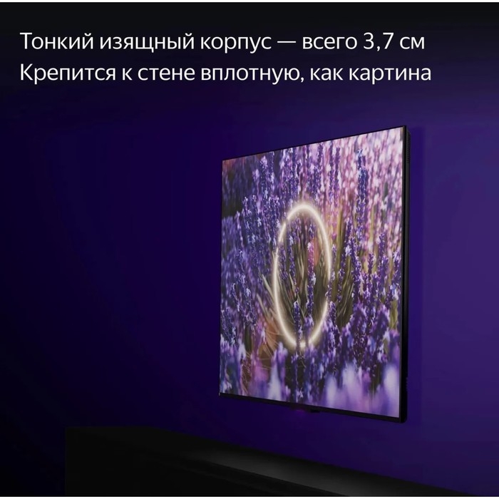 Телевизор Яндекс ТВ Станция Про с Алисой, 65 Телевизор Яндекс ТВ Станция Про с Алисой, 65", 3840x2160,HDMI 3, USB 2,Qled,Smart TV,чёрный