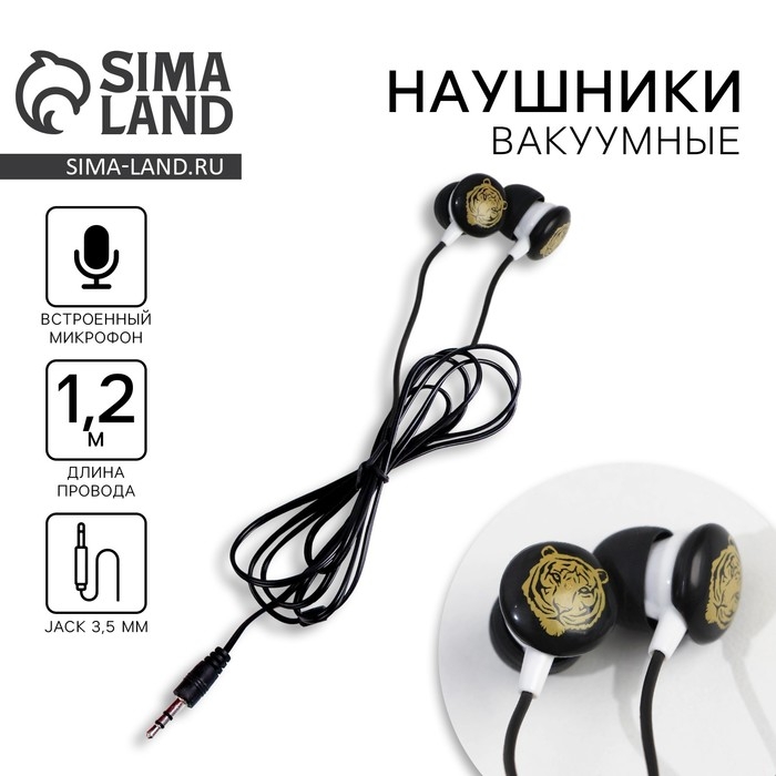 Наушники вакуумные, м. VBT 1.0 Наушники вакуумные, м. VBT 1.0 "