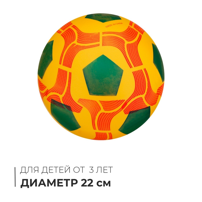 Мяч детский «Футбол», d=22 см, цвет МИКС Мяч детский «Футбол», d=22 см, цвет МИКС