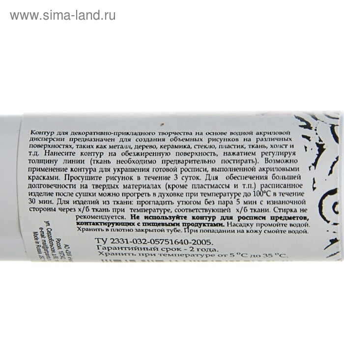 Контур универсальный 18мл, ЗХК Decola, белый 13603104 Контур универсальный 18мл, ЗХК Decola, белый 13603104