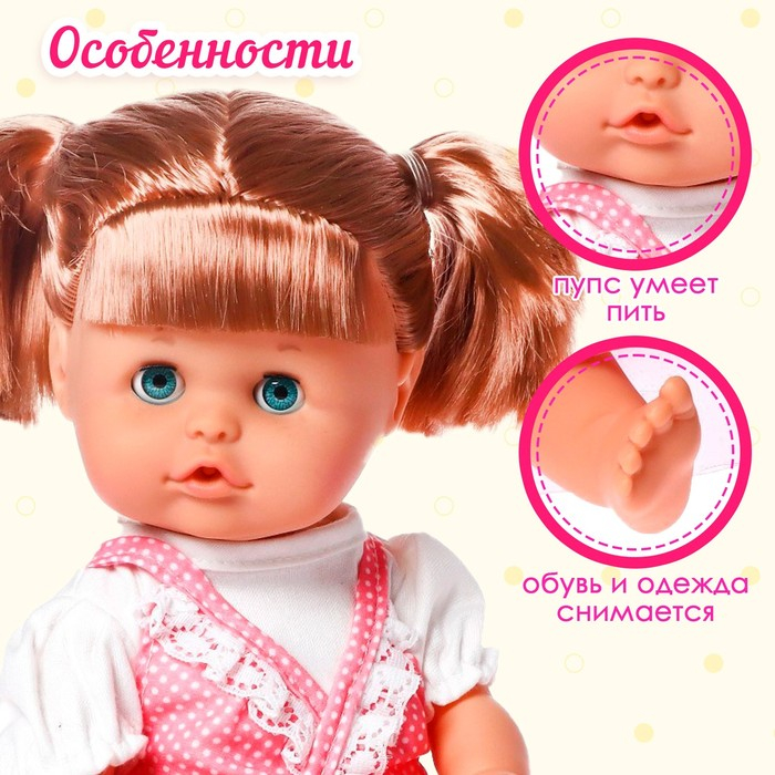 Пупс функциональный «Мой малыш» пьёт, писает, с аксессуарами Пупс функциональный «Мой малыш» пьёт, писает, с аксессуарами