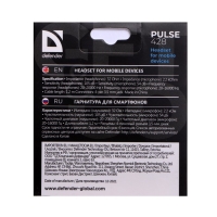 Наушники с микрофоном Defender Pulse 428, вакуумные, черные