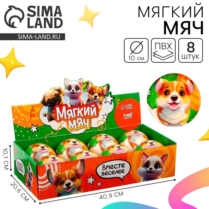 Мяч детский мягкий «Песики» 10 см , в шоубоксе Мяч детский мягкий «Песики» 10 см , в шоубоксе