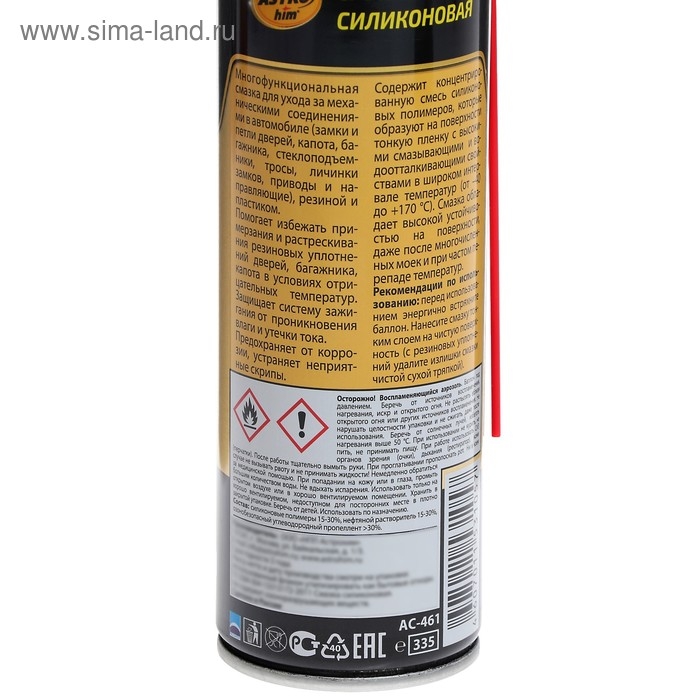 Силиконовая смазка Astrohim, 335 мл, аэрозоль, АС - 461 Силиконовая смазка Astrohim, 335 мл, аэрозоль, АС - 461