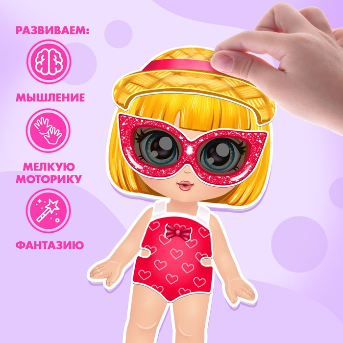 Магнитная игра «Маленькая модница», в коробке Магнитная игра «Маленькая модница», в коробке