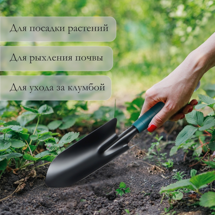 Совок посадочный Greengo, длина 30 см, ширина 5,5 см, пластиковая ручка Совок посадочный Greengo, длина 30 см, ширина 5,5 см, пластиковая ручка