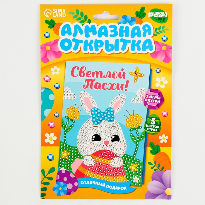 Алмазная мозаика на открытке «Светлой Пасхи!» Алмазная мозаика на открытке «Светлой Пасхи!»