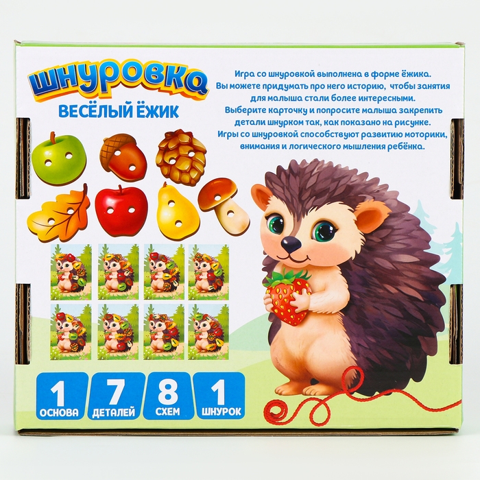 Шнуровка деревянная развивающая для малышей «Весёлый ёжик» Шнуровка деревянная развивающая для малышей «Весёлый ёжик»