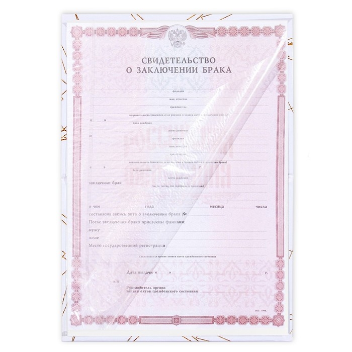 Папка для свидетельства о заключении брака «Вместе навсегда», А5. Папка для свидетельства о заключении брака «Вместе навсегда», А5.