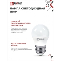 Лампа светодиодная IN HOME LED-ШАР-VC, Е27, 6 Вт, 230 В, 4000 К, 540 Лм