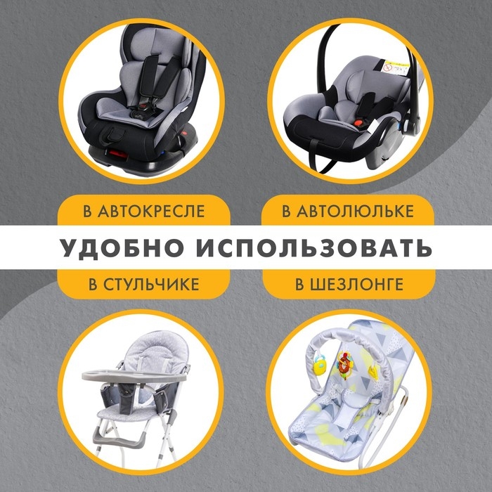 Подушка-вкладыш в автокресло, цвет белый Подушка-вкладыш в автокресло, цвет белый